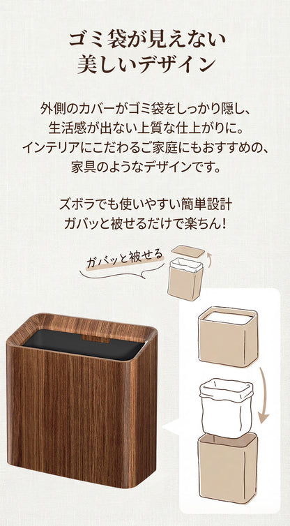 ゴミ箱 おしゃれ ゴミ袋が見えない スリム型 ビニール袋隠す 20L シンプル リビング キッチン 洗面所 オフィス ごみ箱 ごみばこ フタなし 2重構造 フタなしゴミ箱