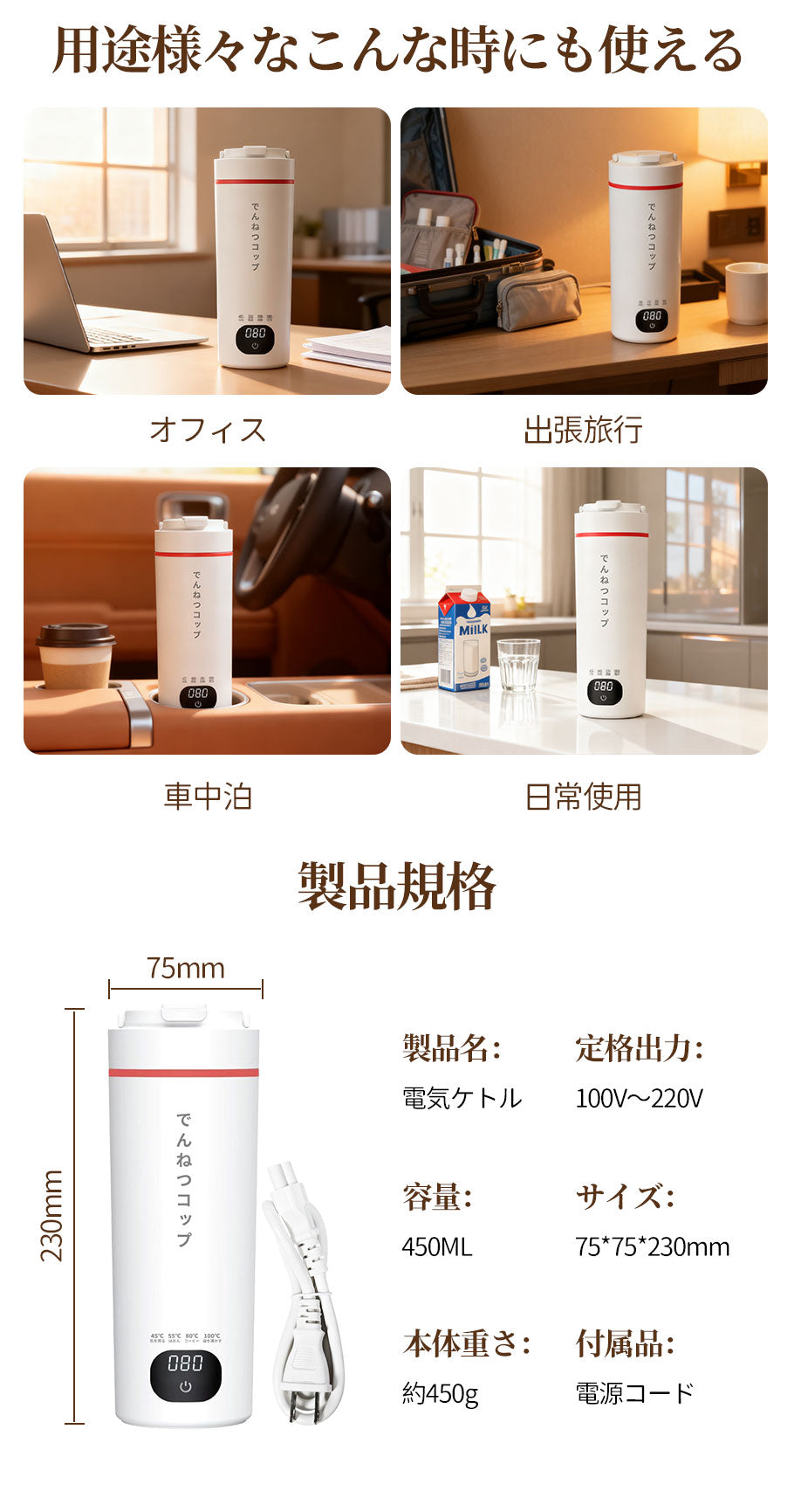 【MSCIEN】気カップ 電気ケトル 電気ポット おしゃれ 450ML 軽量 ミニ電気ボトル 魔法瓶ポット ポータブル オフィス 旅行 ワンプッシュ オープン 持ち運び 自動電源OFF 6分間沸騰  母の日ギフト 持ち運び 4段温度調節