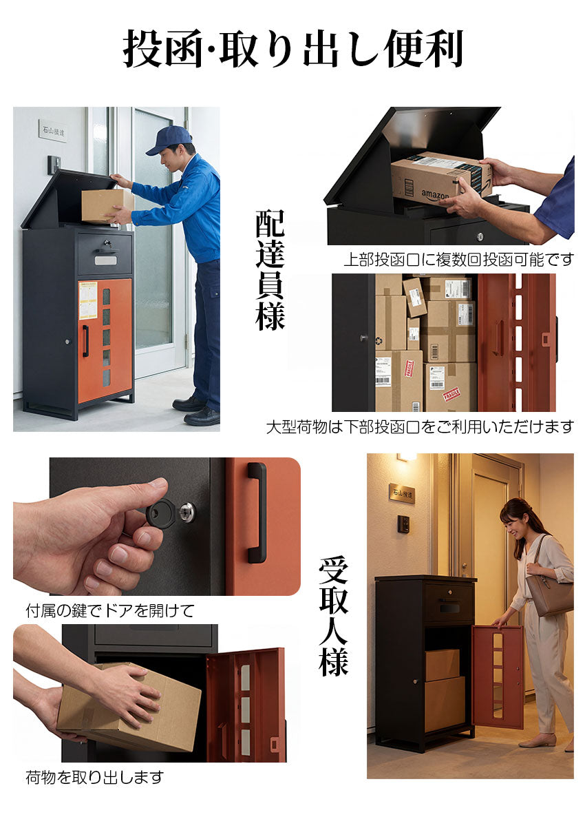 宅配ボックス ポスト一体型 スタンドポスト 一戸建て用 大容量 複数投函可能 鍵付き ロック 両開き 複数投函 可視窓 印鑑ホルダー付き 組立不要 簡単設置 防犯 防水 防塵 置き型 不在受取 1年保証 送料無料