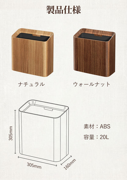ゴミ箱 おしゃれ ゴミ袋が見えない スリム型 ビニール袋隠す 20L シンプル リビング キッチン 洗面所 オフィス ごみ箱 ごみばこ フタなし 2重構造 フタなしゴミ箱