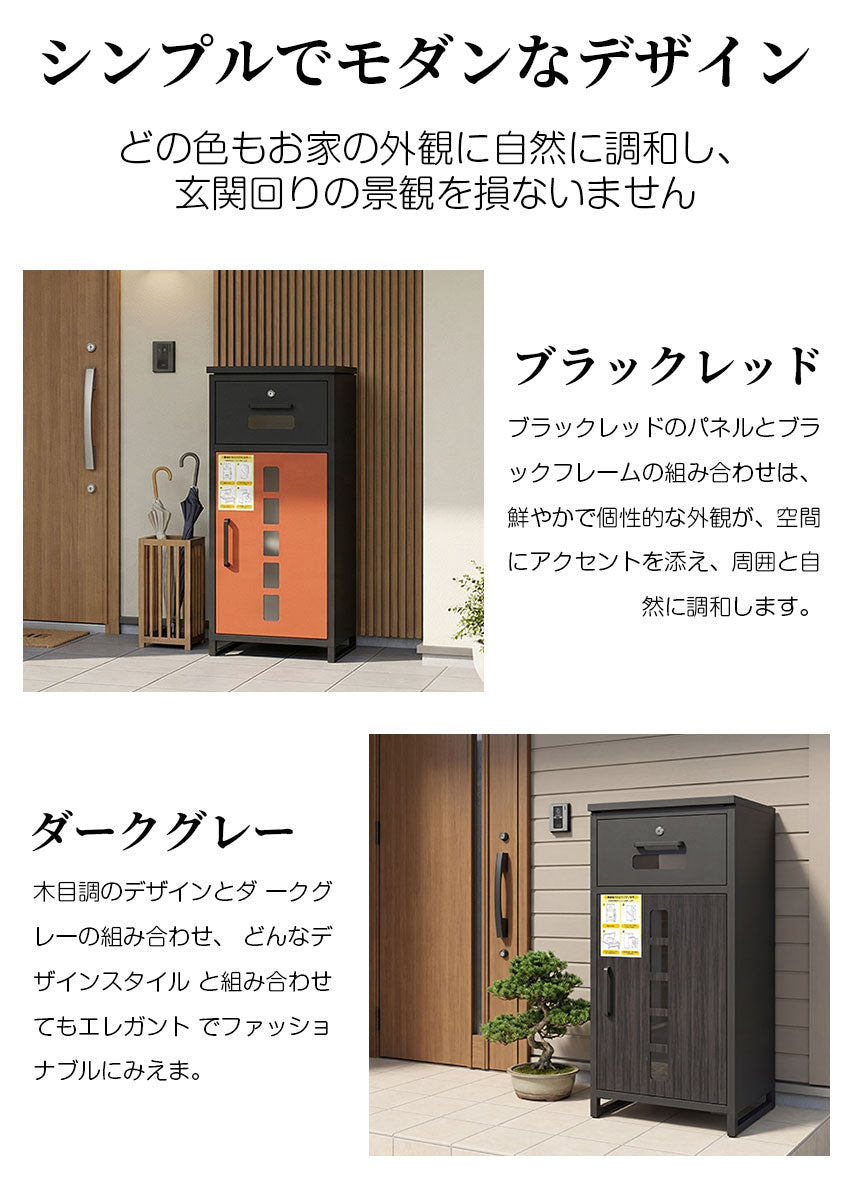 宅配ボックス ポスト一体型 スタンドポスト 一戸建て用 大容量 複数投函可能 鍵付き ロック 両開き 複数投函 可視窓 印鑑ホルダー付き 組立不要 簡単設置 防犯 防水 防塵 置き型 不在受取 1年保証 送料無料