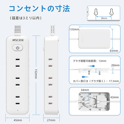Mscien コンセントカバー 【ツインプラグ＆独立2系統電源タップ】 延長コード 1m | 着脱式薄型プラグでスッキリ コンセント隠し＆配線隠し 赤ちゃんを守るベビーガード 抜け防止 ほこり防止 たこあし配線 雷ガード 壁掛け/テーブル対応 配線カバー付き
