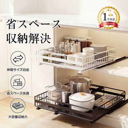 伸縮スライドボックス