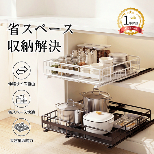 伸縮スライドボックス