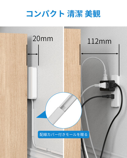 エムサインMscien コンセントカバー 赤ちゃん 3m 9個口 延長コード 雷ガード 電源タップ コンセント隠し 見せないコンセント おしゃれ たこあしコンセント テーブルタップ 壁掛け OAタップ 分岐 タコ足配線 子供 コンセントガード
