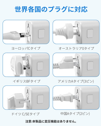 正規品  海外 変換プラグ マルチ変換プラグ 全世界対応 aタイプ oタイプ cタイプ bfタイプ USB2ポート付  type-c 1ポート付き 電源プラグ スマホ iPhone 充電 コンセント 世界150ヵ国以上対応