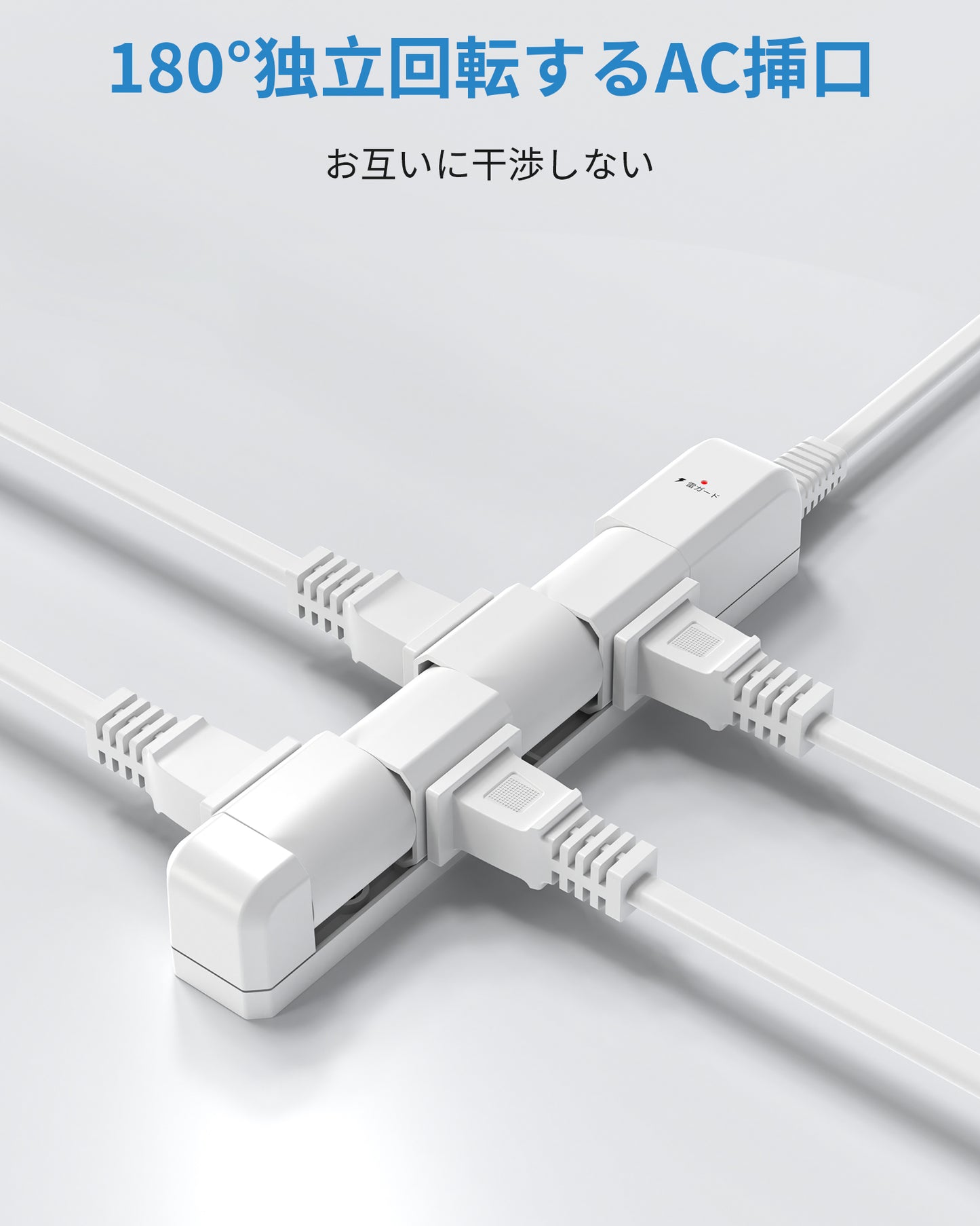 エムサイン Mscien 延長コード 1m 電源タップ コンセント 回転 4個AC口 たこあしコンセント 1500W テーブルタップ タコ足配線 マルチタップ 分岐 延長コード 雷ガード 固定 壁掛け 卓上 おしゃれ 細い PSE認証 （白）