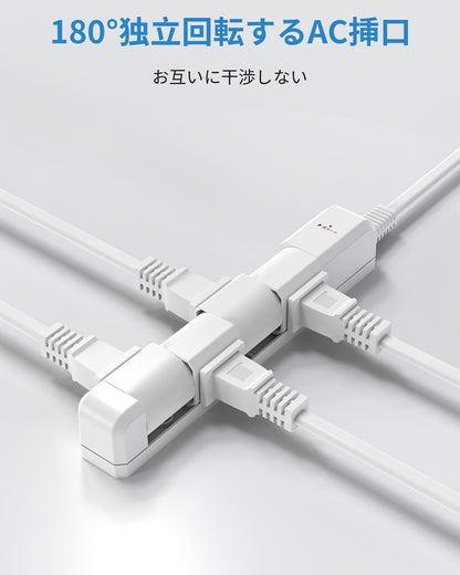 エムサイン Mscien 延長コード 1m 電源タップ コンセント 回転 4個AC口 たこあしコンセント 1500W テーブルタップ タコ足配線 マルチタップ 分岐 延長コード 雷ガード 固定 壁掛け 卓上 おしゃれ 細い PSE認証 （白）