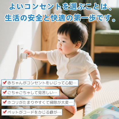 エムサインMscien コンセントカバー 赤ちゃん 2m 9個口 木目 延長コード コンセント隠し 見せないコンセント 雷ガード 電源タップ おしゃれ たこあしコンセント テーブルタップ 壁掛け OAタップ 分岐 タコ足配線 子供 コンセントガード