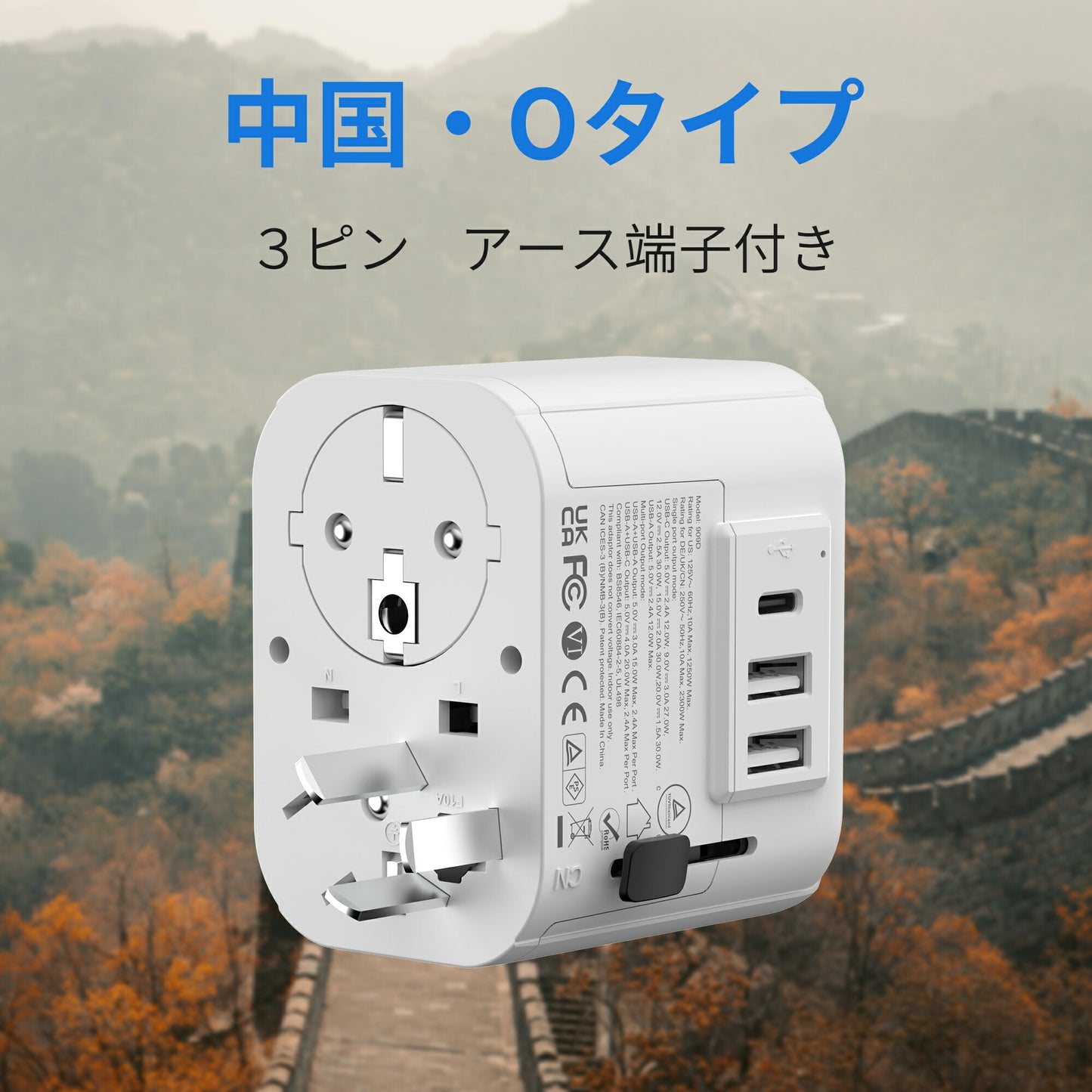 【EINNO】正規品  海外 変換プラグ マルチプラグ 全世界対応 aタイプ oタイプ cタイプ bfタイプ  5V 2.4AUSB2ポート付 20V 1.5Atype-c 1ポート付電源プラグ iPhone 充電 コンセント 世界150ヵ国以上対応