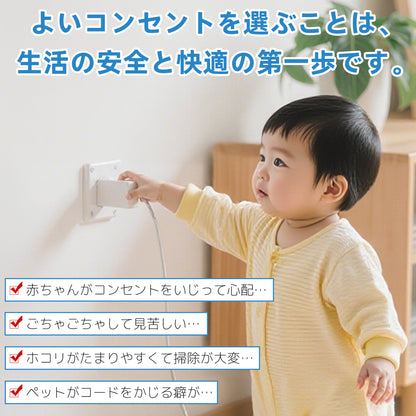 エムサインMscien コンセントカバー 赤ちゃん 電源タップ ベビーガード 延長コード1m 雷ガード 9個口 4個usb たこあしコンセント テーブルタップ 壁掛け タコ足配線 子供