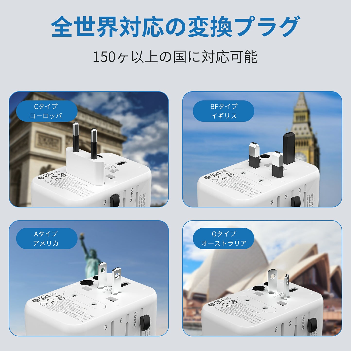 【EINNO】正規品  海外 変換プラグ マルチ変換プラグ 全世界対応 aタイプ oタイプ cタイプ bfタイプ USB1ポート付  type-c 4ポート付き 電源プラグ スマホ iPhone 充電 コンセント 世界150ヵ国以上対応