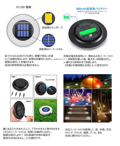 ソーラーライト 屋外 防水 埋め込み式 水陸両用 ガーデンライト 4個セット  IP67防水 太陽光パネル充電 防犯対策 光センサー 12LED 高輝度 自動点灯/消灯 玄関先/庭/芝生/車道/歩道