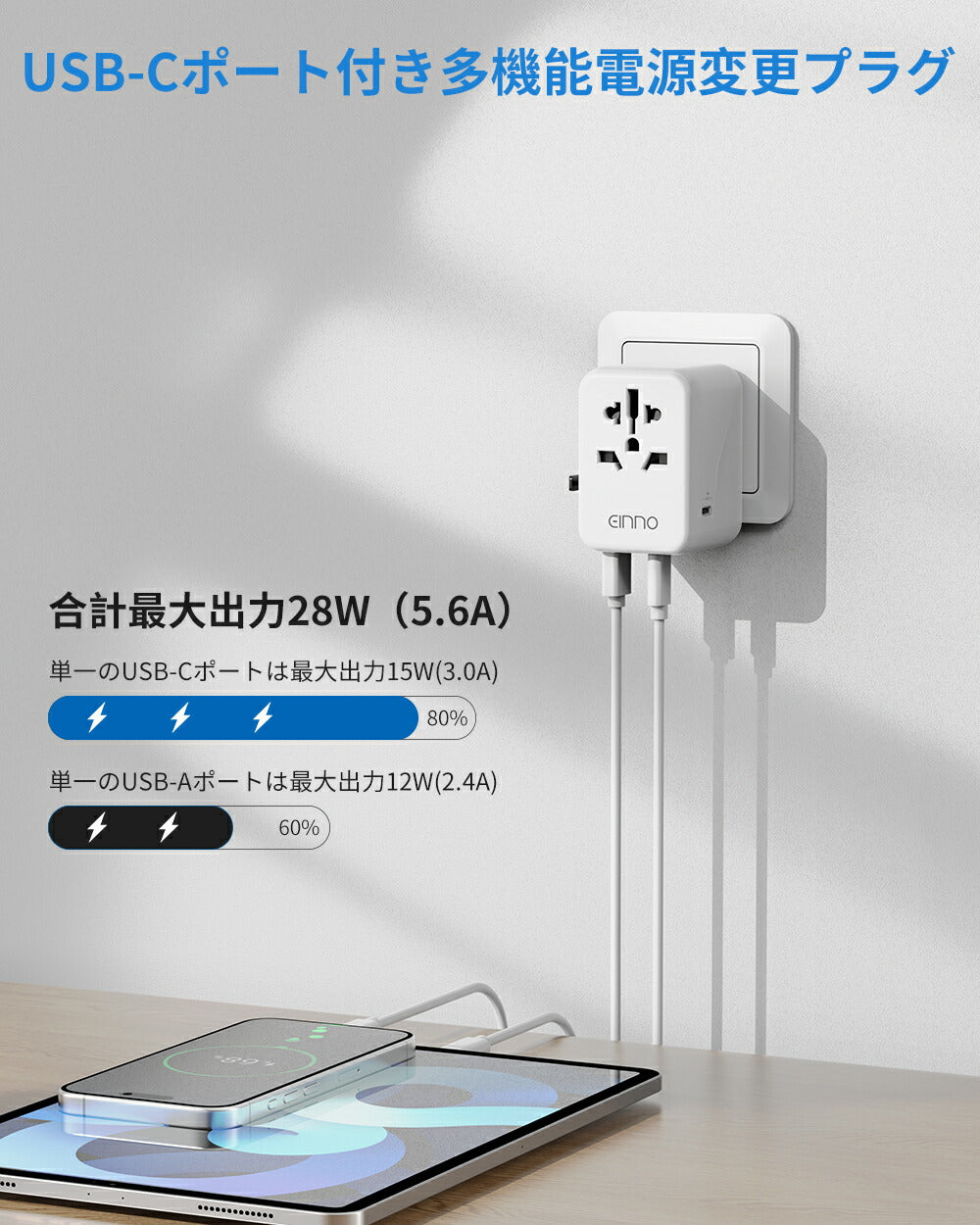 【EINNO】正規品  海外 変換プラグ マルチ変換プラグ 全世界対応 aタイプ oタイプ cタイプ bfタイプ USB2ポート付  type-c 3ポート付き 電源プラグ スマホ iPhone 充電 コンセント 世界150ヵ国以上対応