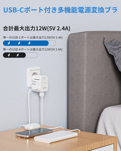 正規品  海外 変換プラグ マルチ変換プラグ 全世界対応 aタイプ oタイプ cタイプ bfタイプ USB2ポート付  type-c 1ポート付き 電源プラグ スマホ iPhone 充電 コンセント 世界150ヵ国以上対応