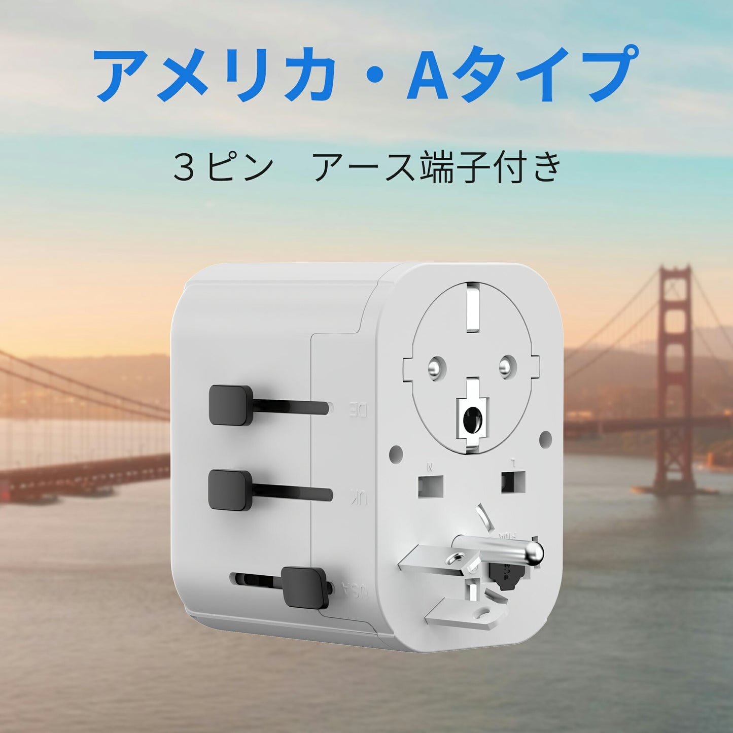 【EINNO】正規品  海外 変換プラグ マルチプラグ 全世界対応 aタイプ oタイプ cタイプ bfタイプ  5V 2.4AUSB2ポート付 20V 1.5Atype-c 1ポート付電源プラグ iPhone 充電 コンセント 世界150ヵ国以上対応