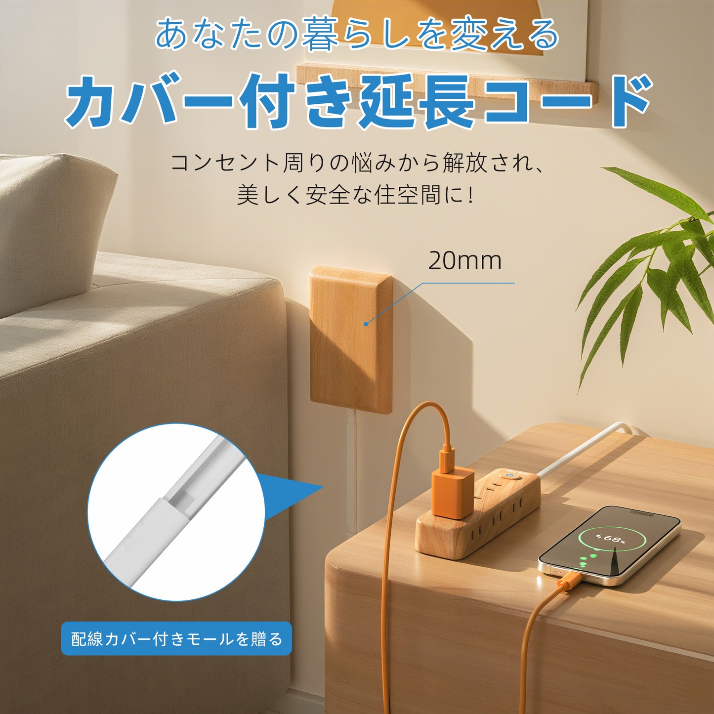 エムサインMscien コンセントカバー 赤ちゃん 2m 9個口 木目 延長コード コンセント隠し 見せないコンセント 雷ガード 電源タップ おしゃれ たこあしコンセント テーブルタップ 壁掛け OAタップ 分岐 タコ足配線 子供 コンセントガード