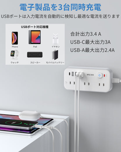 Mscien 延長コード 2m 電源タップ タコ足配線 電源コード 6個AC口 4個USB-A 1個USB-C 電源タップ usb スイッチ付き 雷ガード 横差し 蛸足コンセント タップ コンセント 分岐 たこあし oa マルチタップ 延長 コード オシャレ 壁掛け/卓上に (2M)