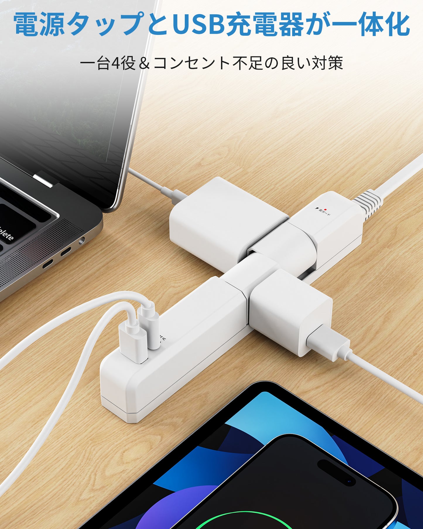 エムサイン Mscien 延長コード 1m 電源タップ コンセント 回転 usb 2個AC口 1個USB-A 1個USB-C たこあしコンセント type-c テーブルタップ タコ足配線 マルチタップ コンセント 分岐 延長コード 雷ガード 卓上 おしゃれ 細い コンパクト PSE認証 （白）