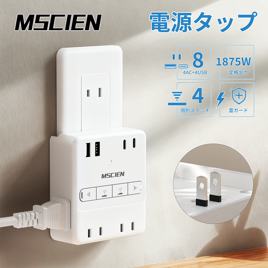 【MSCIEN】電源タップ usb付き コンセント 小型軽量 個別スイッチ usb  2個usb-c 2個usb-a 4個AC口 USB-C コンセントタップ 雷ガードoaタップ 直挿しタップ たこあし マルチタップ 1875w定格出力