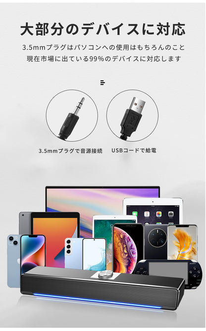 スピーカー PCスピーカー bluetooth テレビ用スピーカー 高音質 TV用スピーカー 有線 USB usbシアターバー テレビ用 ステレオスピーカー スマートフォン 壁掛け パソコン スマホ iPhone TV TV用 pc ホームシアター  Bluetooth