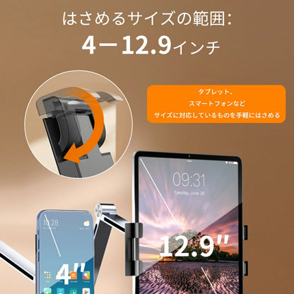 MSCIEN 寝ながらタブレット  両手解放  電話スタンドスマホスタンド 携帯 スタンド iphone ipad スタンド アイフォン スタンド ベッド 卓上 俯瞰撮影 耐荷重が強い 360回転 土台強化 寝ながら 自由に調整 スタンド 回転 ベッドサイド取付可能 寝ながら 全方位360度回転