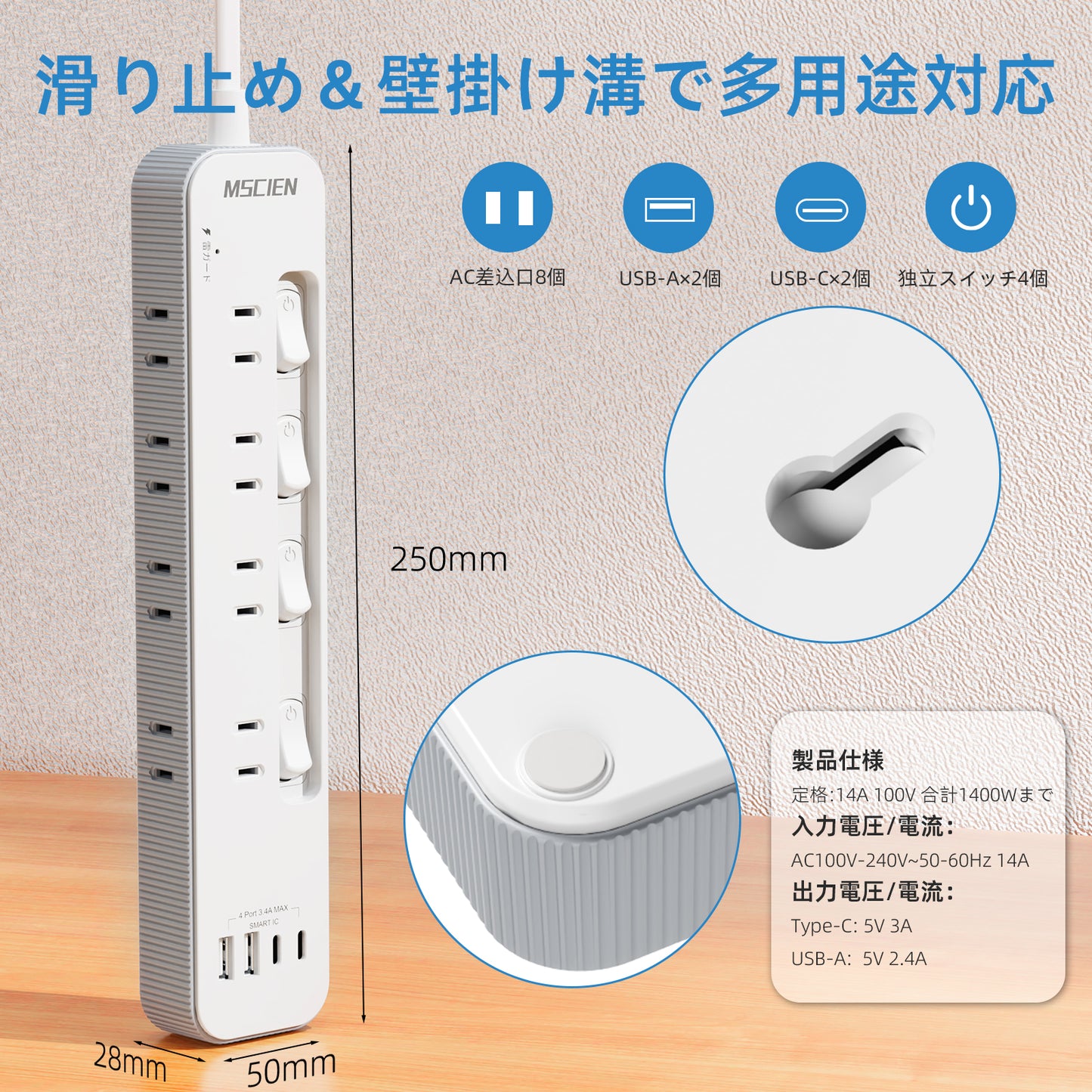 Mscienエムサイン 電源タップ usb付き 延長コード3m コンセントタップ AC8口 USB-A/Type-C 各2口 電源タップ 個別スイッチ付き テーブルタップ たこあしコンセント 雷ガード たこあし配線 壁掛けにも卓上にも対応 PSE技術基準適合