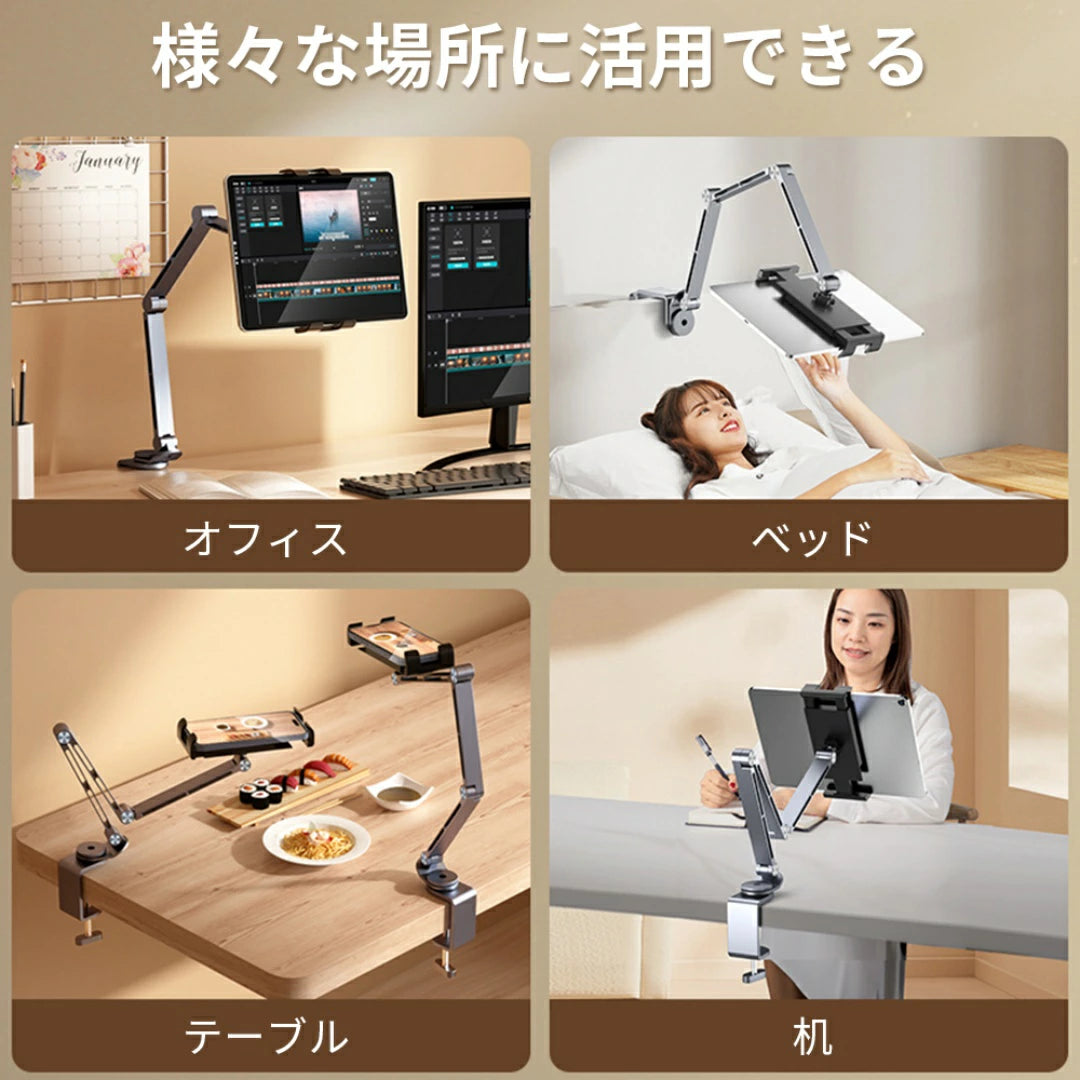 MSCIEN 寝ながらタブレット  両手解放  電話スタンドスマホスタンド 携帯 スタンド iphone ipad スタンド アイフォン スタンド ベッド 卓上 俯瞰撮影 耐荷重が強い 360回転 土台強化 寝ながら 自由に調整 スタンド 回転 ベッドサイド取付可能 寝ながら 全方位360度回転