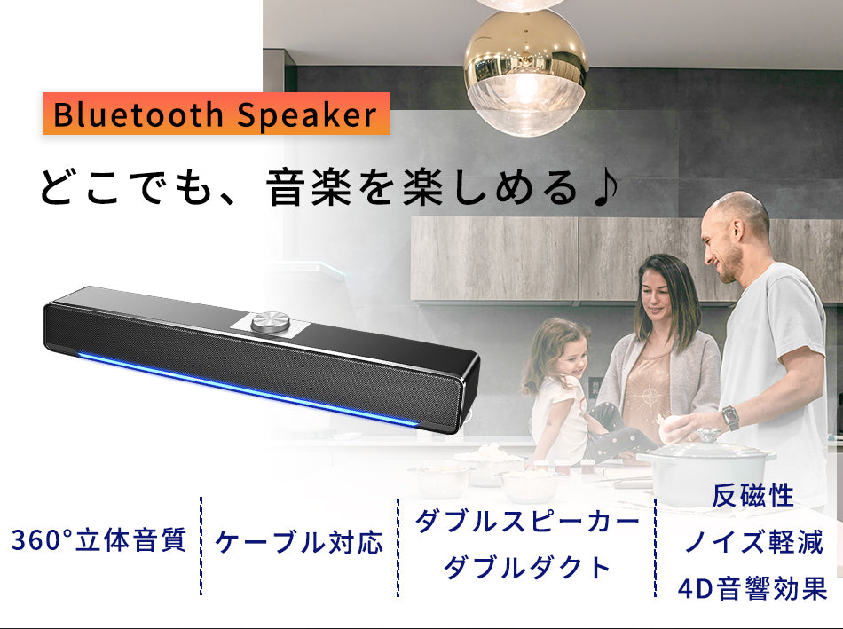 スピーカー PCスピーカー bluetooth テレビ用スピーカー 高音質 TV用スピーカー 有線 USB usbシアターバー テレビ用 ステレオスピーカー スマートフォン 壁掛け パソコン スマホ iPhone TV TV用 pc ホームシアター  Bluetooth