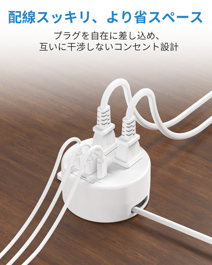 エムサイン Mscien 伸縮 1m 延長コード 丸型 電源タップ 回転式タップ usb付き 2個AC口 1個type-C 2個type-Aポート 薄型プラグ たこあしコンセント 円形 出張 旅行 おしゃれ（1M）
