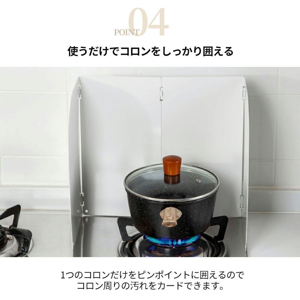 送料無料 レンジガード 油ガード オイルガード 揚げ物ガード コンロガード 油はねガード 油はね防止 油ハネガード 折りたたみ 4面 ステンレス製 キッチン用品 IH対応 収納 キッチングッズ 調理器具 ガスコンロ