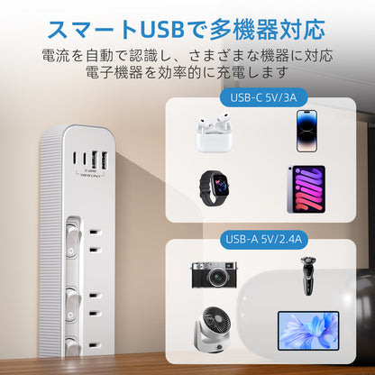 Mscienエムサイン 電源タップ usb付き 延長コード5m コンセントタップ 8個AC口 USB-A/Type-C 各2個口 電源タップ 個別スイッチ付き テーブルタップ たこあしコンセント 雷ガード たこあし配線 壁掛けにも卓上にも対応 PSE技術基準適合