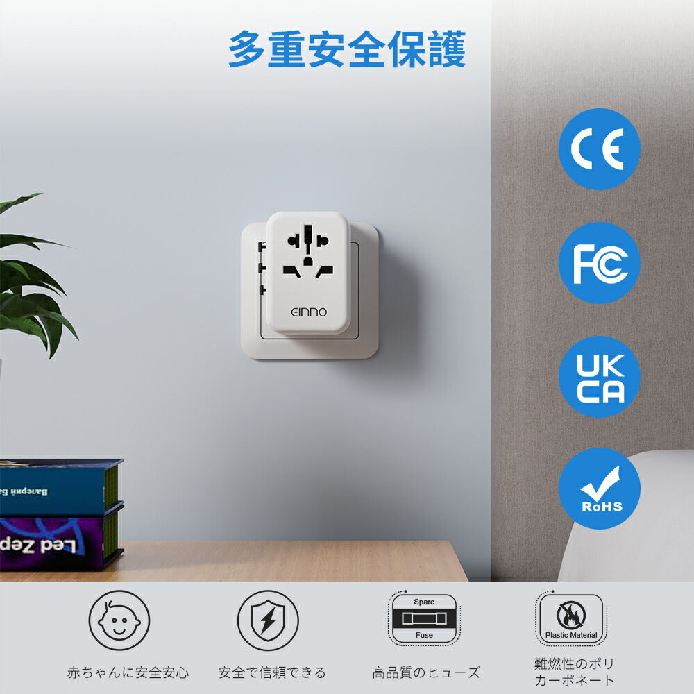 【EINNO】正規品  海外 変換プラグ マルチ変換プラグ 全世界対応 aタイプ oタイプ cタイプ bfタイプ USB2ポート付  type-c 3ポート付き 電源プラグ スマホ iPhone 充電 コンセント 世界150ヵ国以上対応