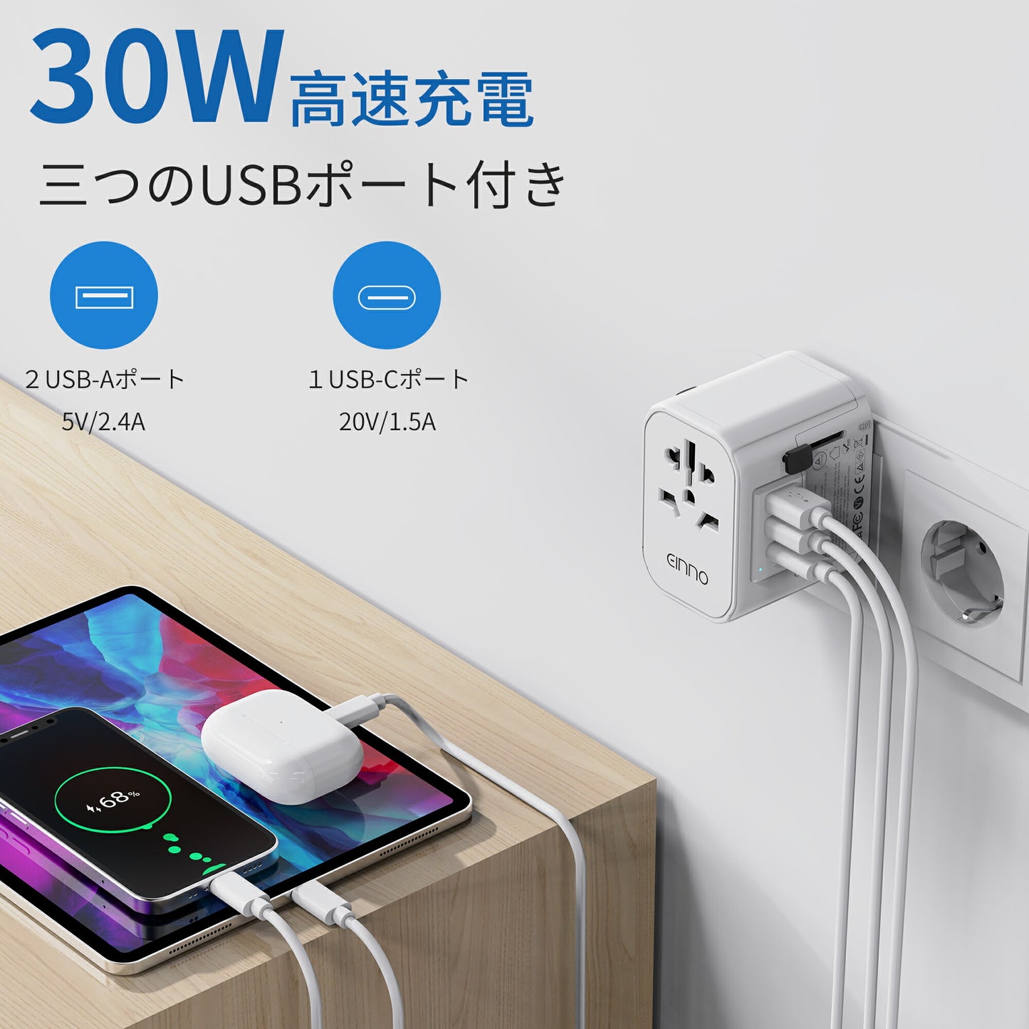 【EINNO】正規品  海外 変換プラグ マルチプラグ 全世界対応 aタイプ oタイプ cタイプ bfタイプ  5V 2.4AUSB2ポート付 20V 1.5Atype-c 1ポート付電源プラグ iPhone 充電 コンセント 世界150ヵ国以上対応