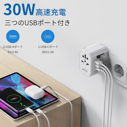 【EINNO】正規品  海外 変換プラグ マルチプラグ 全世界対応 aタイプ oタイプ cタイプ bfタイプ  5V 2.4AUSB2ポート付 20V 1.5Atype-c 1ポート付電源プラグ iPhone 充電 コンセント 世界150ヵ国以上対応