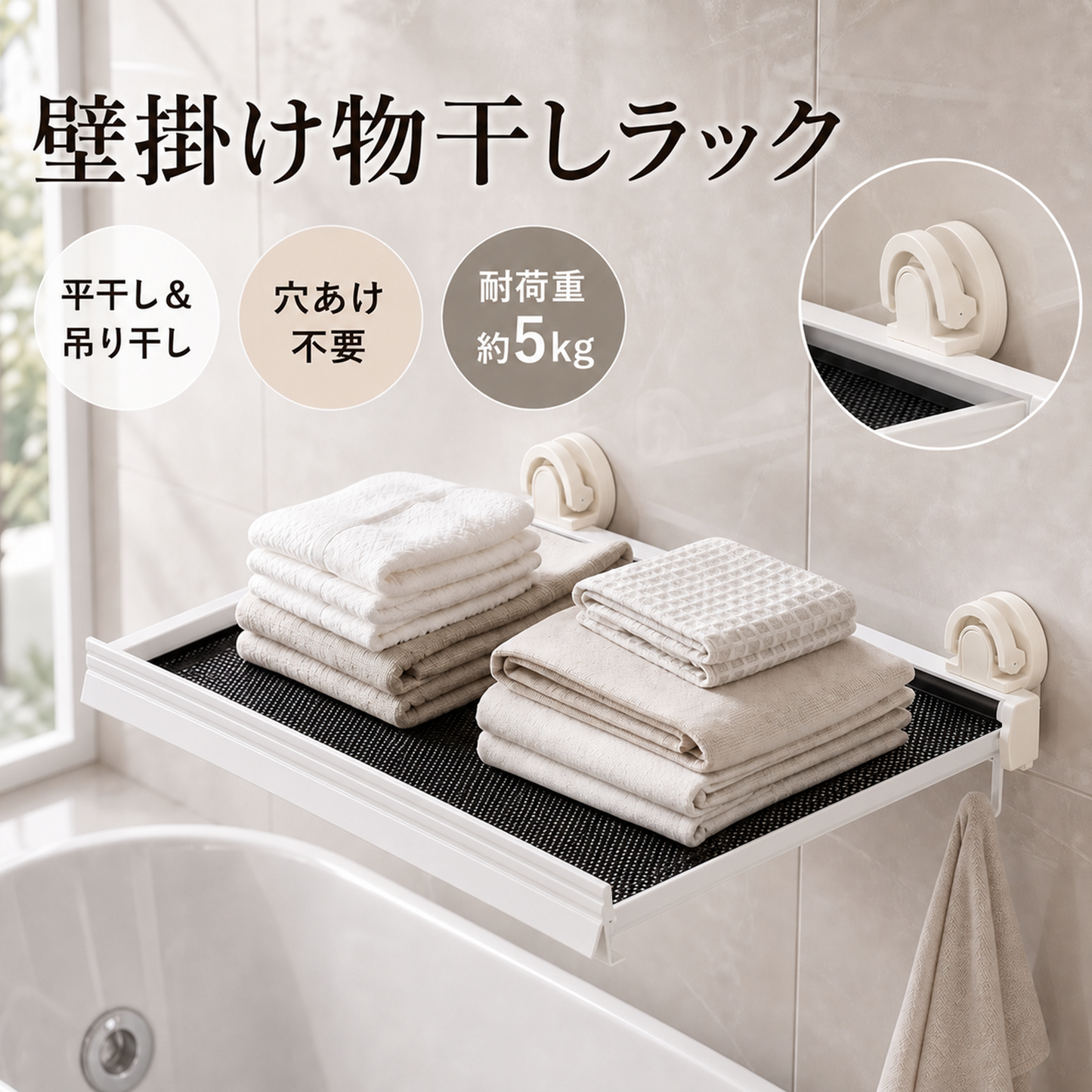 吸盤式物干しラック 壁掛け平干しラック 吸盤式 折りたたみ 物干しラック 穴あけ不要 平干しネット セーター干し 室内干し ベランダ 賃貸OK 靴干し 省スペース