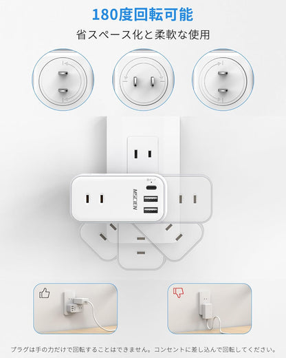 usb コンセント タップ 回転 電源タップ usb付き 3個AC口 3つUSBポート蛸足コンセント たこあしコンセント マルチタップ 雷ガード 分岐 コンセント 小型軽量
