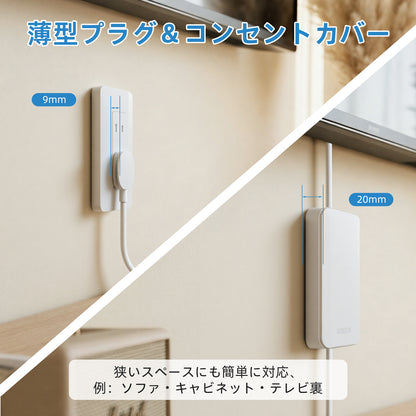 Mscien コンセントカバー 【ツインプラグ＆独立2系統電源タップ】 延長コード 2m | 着脱式薄型プラグでスッキリ コンセント隠し＆配線隠し 赤ちゃんを守るベビーガード 抜け防止 ほこり防止 たこあし配線 雷ガード 壁掛け/テーブル対応 配線カバー付き