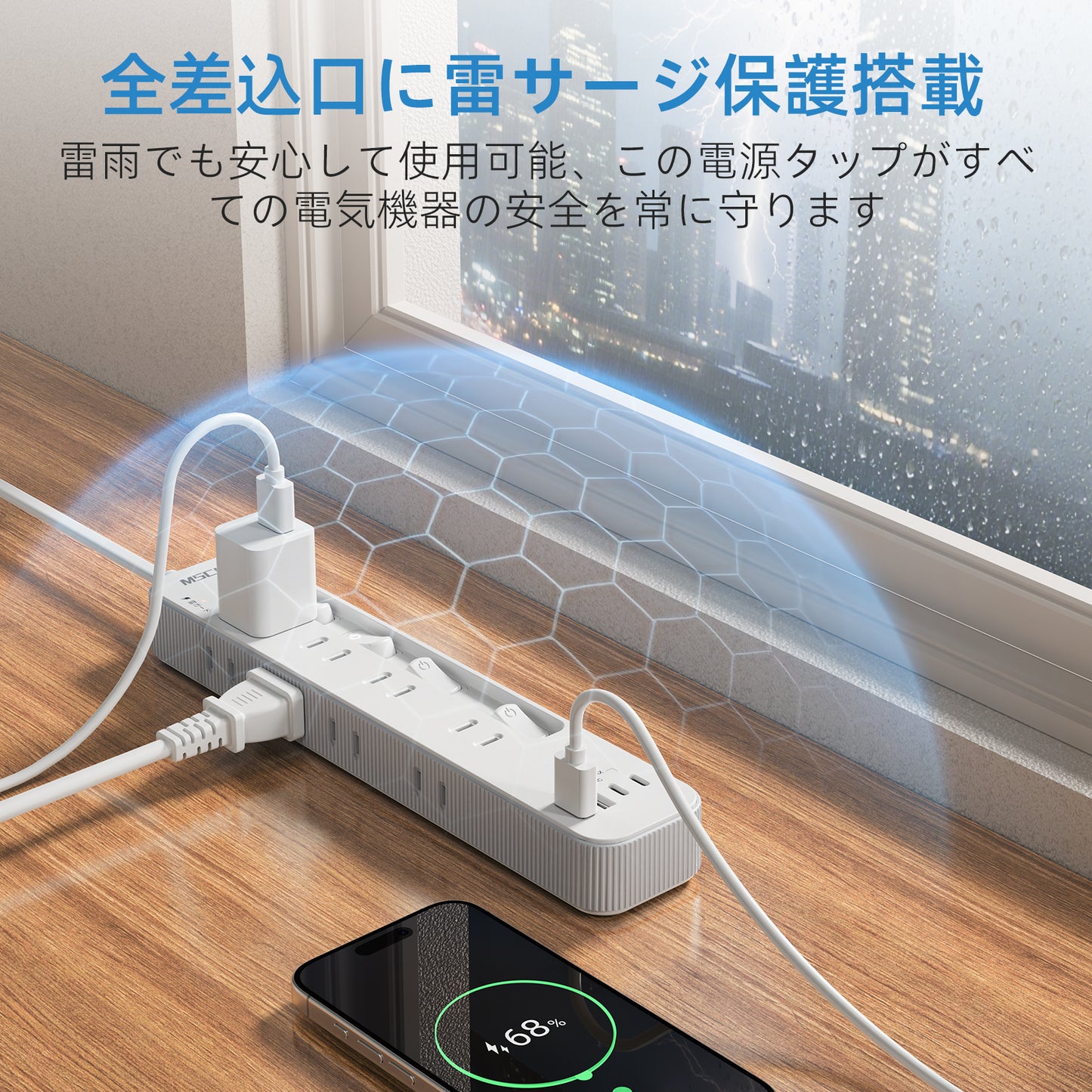 Mscienエムサイン 電源タップ usb付き 延長コード3m コンセントタップ AC8口 USB-A/Type-C 各2口 電源タップ 個別スイッチ付き テーブルタップ たこあしコンセント 雷ガード たこあし配線 壁掛けにも卓上にも対応 PSE技術基準適合