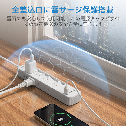 Mscienエムサイン 電源タップ usb付き 延長コード3m コンセントタップ AC8口 USB-A/Type-C 各2口 電源タップ 個別スイッチ付き テーブルタップ たこあしコンセント 雷ガード たこあし配線 壁掛けにも卓上にも対応 PSE技術基準適合