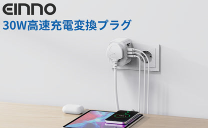 【EINNO】正規品  海外 変換プラグ マルチプラグ 全世界対応 aタイプ oタイプ cタイプ bfタイプ  5V 2.4AUSB2ポート付 20V 1.5Atype-c 1ポート付電源プラグ iPhone 充電 コンセント 世界150ヵ国以上対応