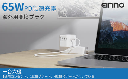 【EINNO】正規品  海外 変換プラグ マルチ変換プラグ 全世界対応 aタイプ oタイプ cタイプ bfタイプ USB1ポート付  type-c 4ポート付き 電源プラグ スマホ iPhone 充電 コンセント 世界150ヵ国以上対応