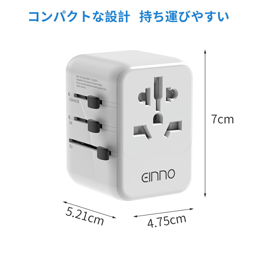 【EINNO】正規品  海外 変換プラグ マルチ変換プラグ 全世界対応 aタイプ oタイプ cタイプ bfタイプ USB2ポート付  type-c 3ポート付き 電源プラグ スマホ iPhone 充電 コンセント 世界150ヵ国以上対応