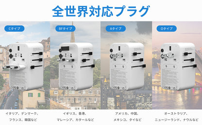【EINNO】正規品  海外 変換プラグ マルチ変換プラグ 全世界対応 aタイプ oタイプ cタイプ bfタイプ USB2ポート付  type-c 2ポート付き 電源プラグ スマホ iPhone 充電 コンセント 世界150ヵ国以上対応
