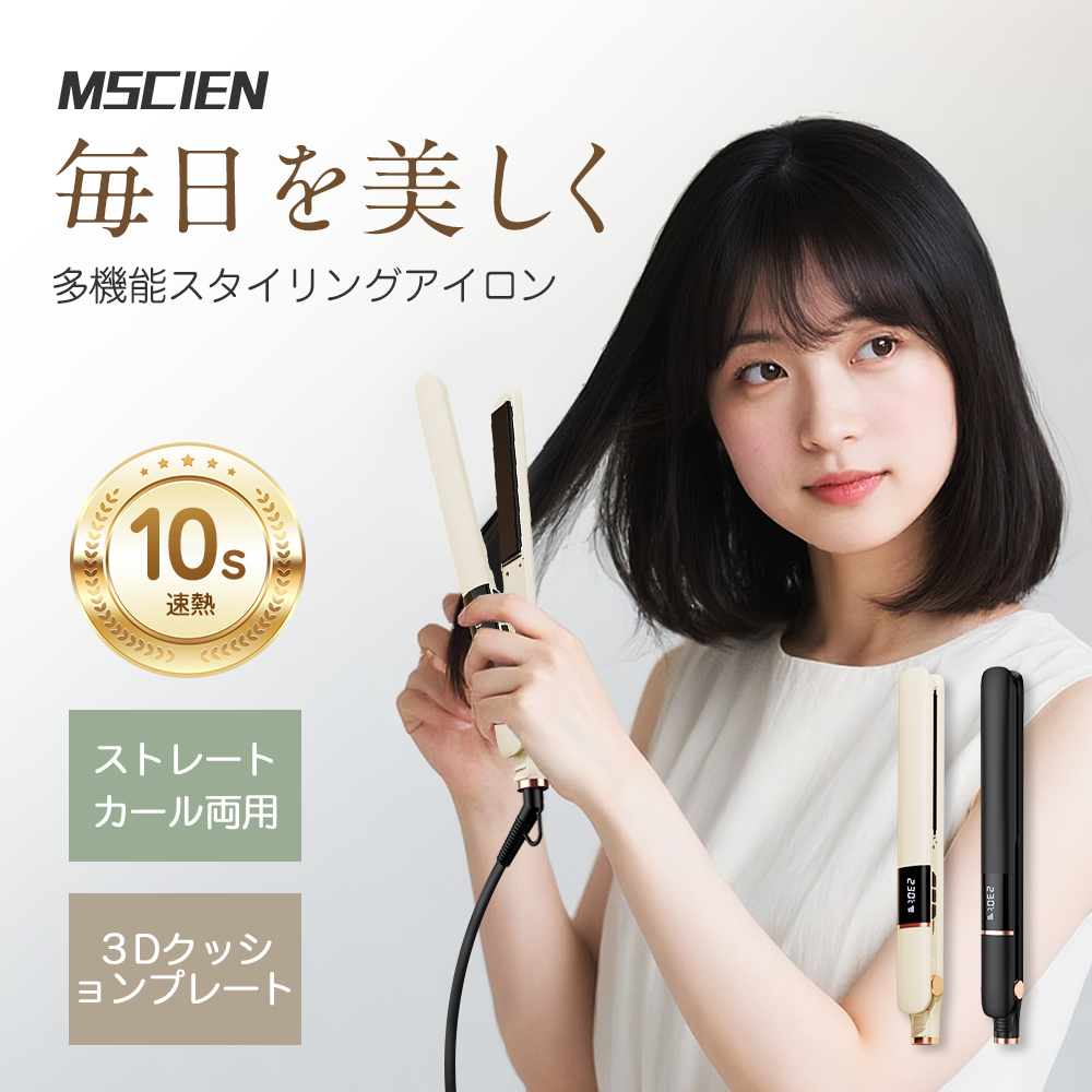 ヘアアイロン ストレート カール 2way レディース ストレート カールアイロン 1.8m 24mm 携帯 3Dクッションプレート 急速加熱 温度5段調節 360度回転コード 自動電源OFF コンパクト ギフト プレゼント