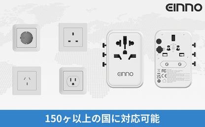【EINNO】正規品  海外 変換プラグ マルチ変換プラグ 全世界対応 aタイプ oタイプ cタイプ bfタイプ USB1ポート付  type-c 4ポート付き 電源プラグ スマホ iPhone 充電 コンセント 世界150ヵ国以上対応