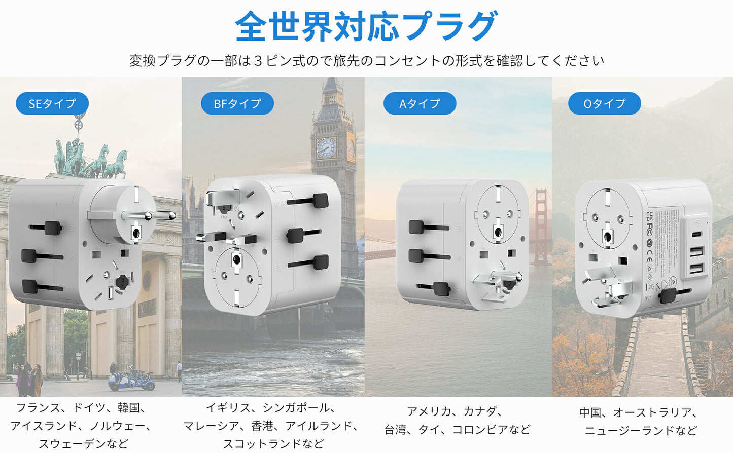 【EINNO】正規品  海外 変換プラグ マルチプラグ 全世界対応 aタイプ oタイプ cタイプ bfタイプ  5V 2.4AUSB2ポート付 20V 1.5Atype-c 1ポート付電源プラグ iPhone 充電 コンセント 世界150ヵ国以上対応