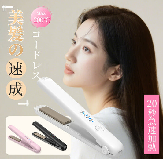 ヘアアイロン コードレス ミニ コンパクト 小型 前髪 機内持ち込みOK 140~200℃ 四段階 ヘアーアイロン 自動OFF機能付き USB-C 充電式 飛行機 持ち運び 携帯 軽量 ストレート カール 海外対応 人気 売れ筋 1年保証