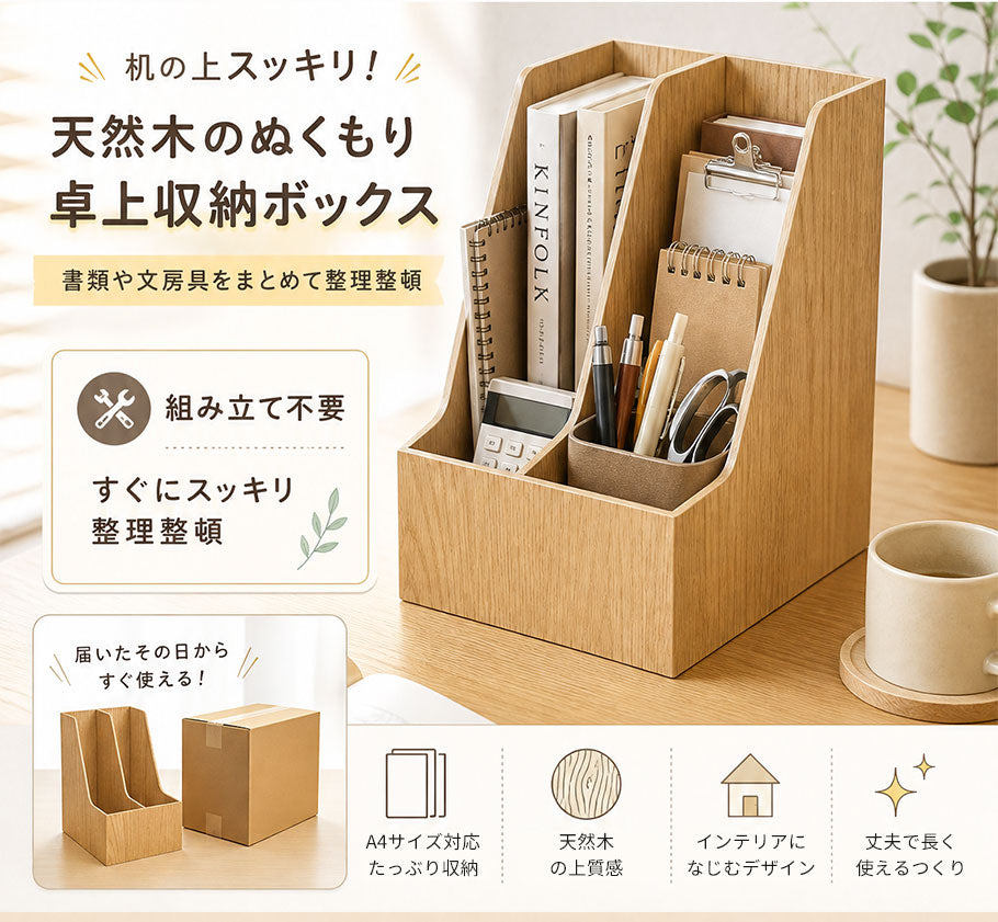 木製ファイルスタンド 木製 収納 スタンド ボックス ブックスタンド ノートスタンド ファイルフォルダ ファイルケース ファイルボックス A4 小物収納ケース 小物入れ