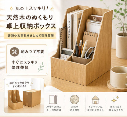 木製ファイルスタンド 木製 収納 スタンド ボックス ブックスタンド ノートスタンド ファイルフォルダ ファイルケース ファイルボックス A4 小物収納ケース 小物入れ